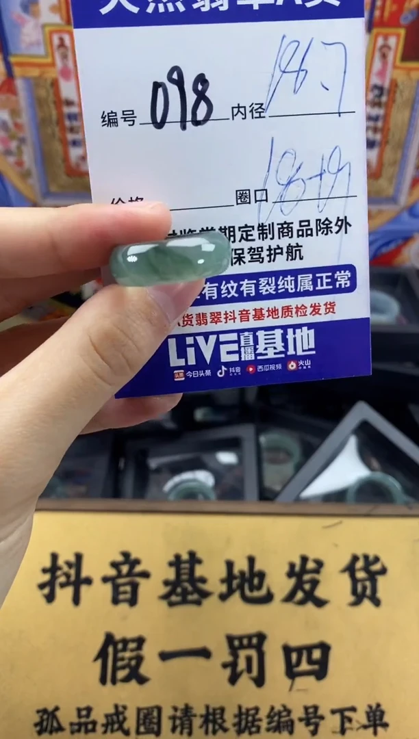 未镶嵌戒圈翡翠098
