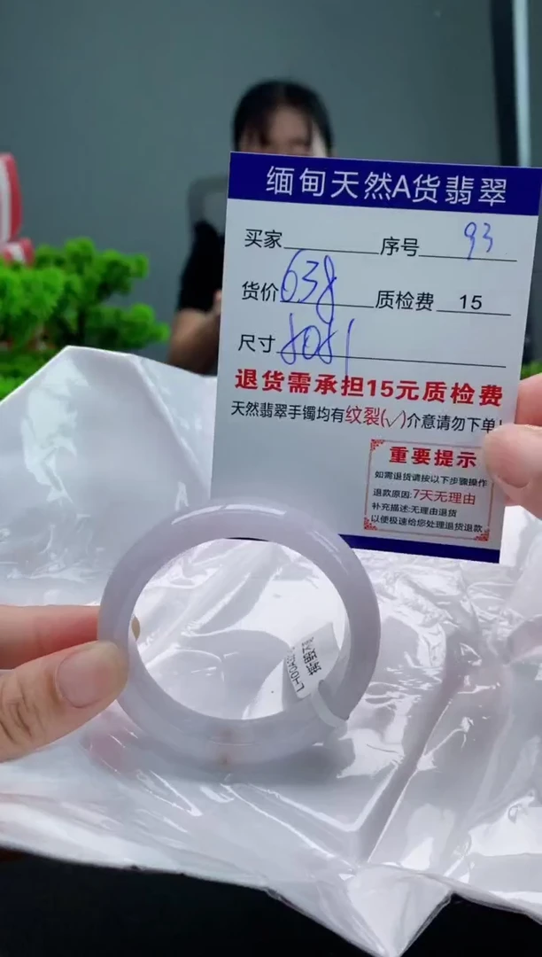 翡翠手镯未镶嵌93缅甸天然A货翡翠需包容瑕疵，介意慎拍