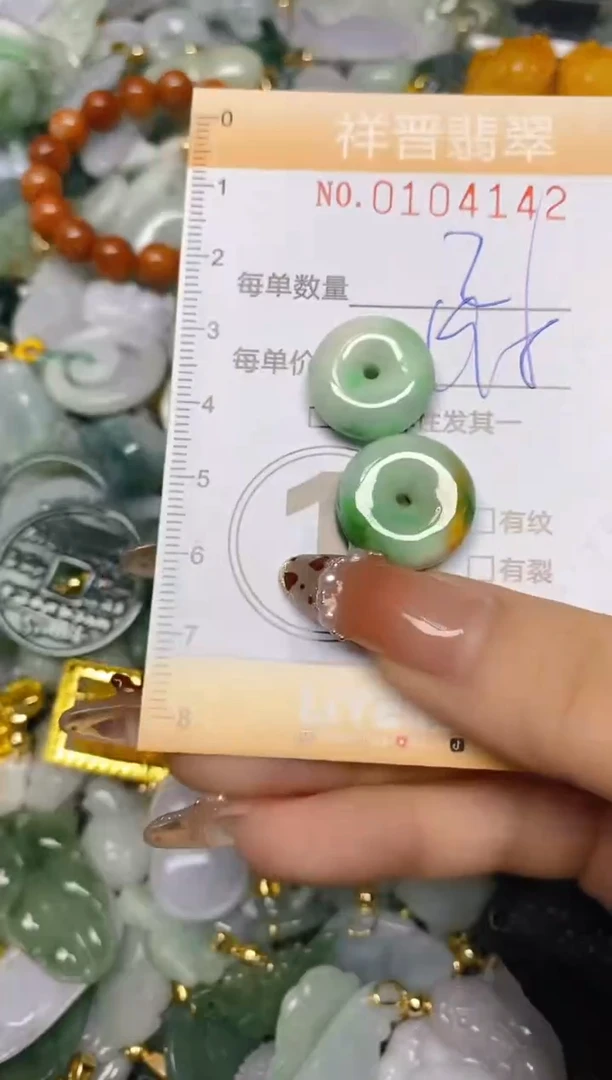 【闪购商品】翡翠颈饰未镶嵌闪购0104142