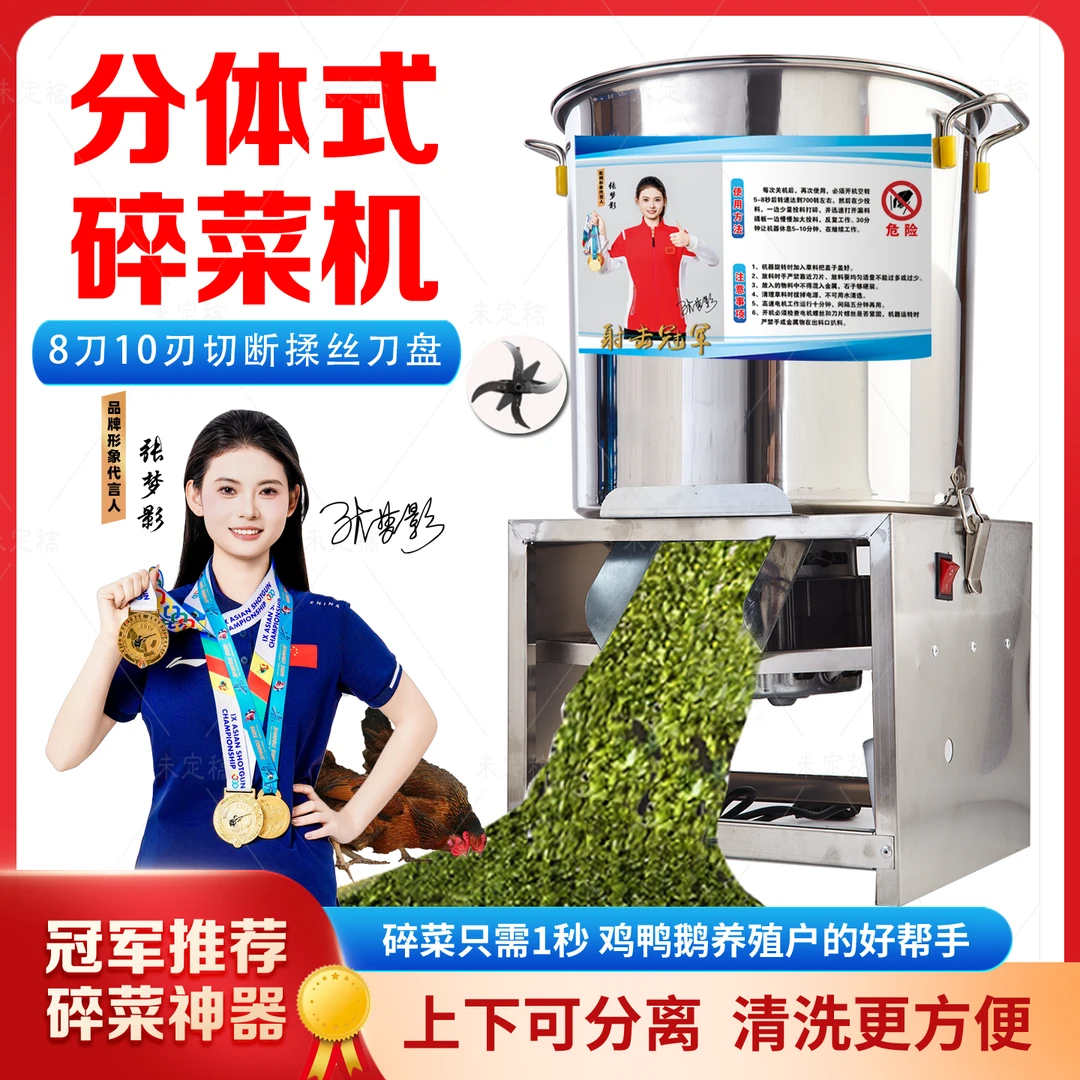 全新升级【绝不卡机】比4000w好涡轮不锈钢碎菜机家用养殖喂鸡鸭鹅