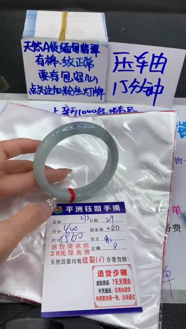 【闪购商品】翡翠手镯未镶嵌1111111111