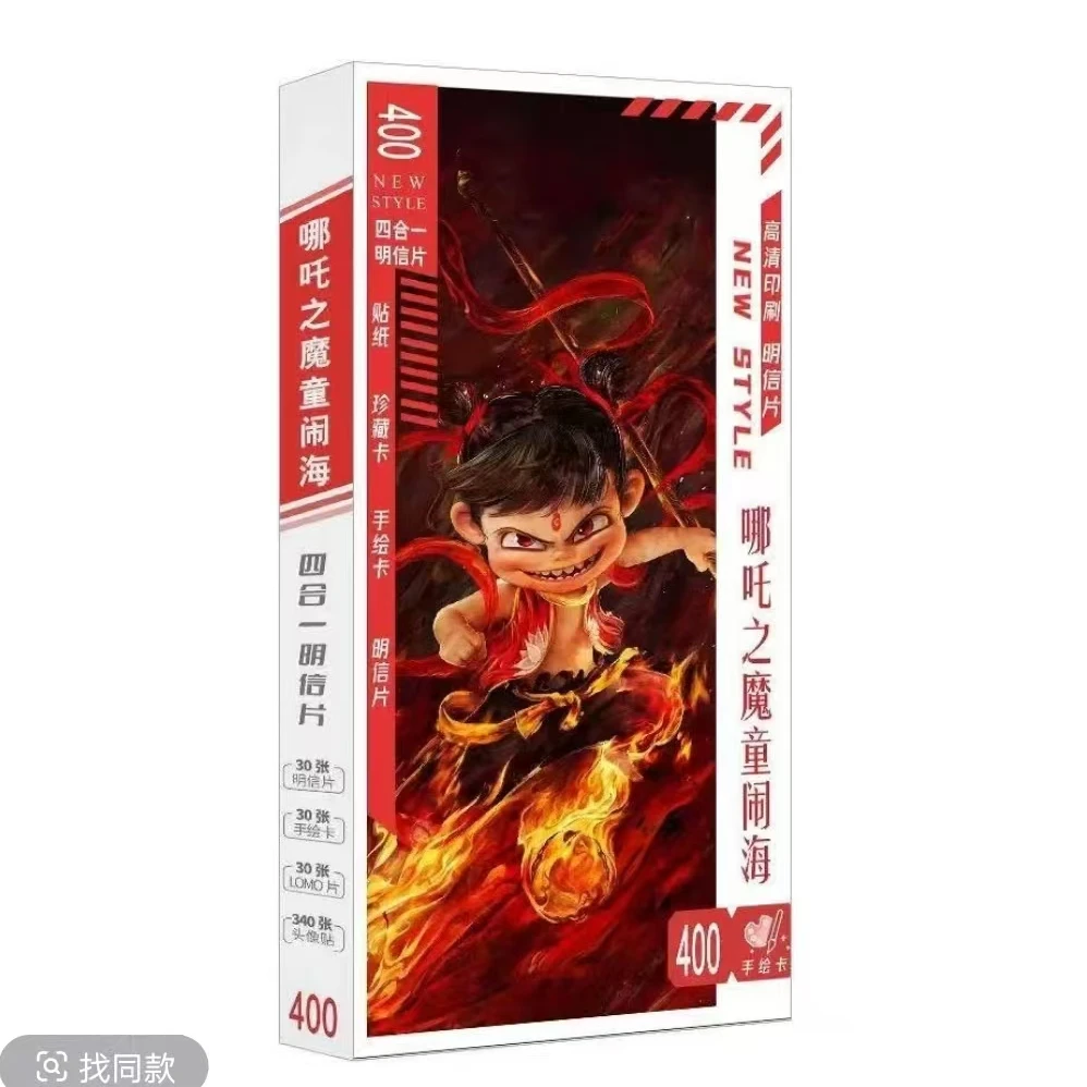 哪吒之魔童闹海周边明信片 相框摆件