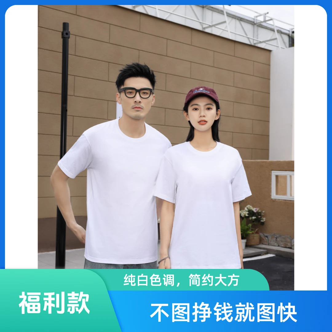 赫小白纯棉白t恤男打底衫宽松圆领半袖纯白色大方透气纯色简约