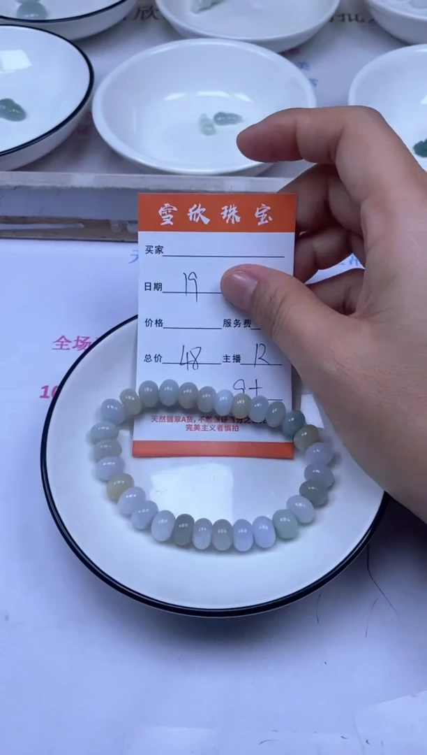 颈饰未镶嵌翡翠雪欣散珠定制diy