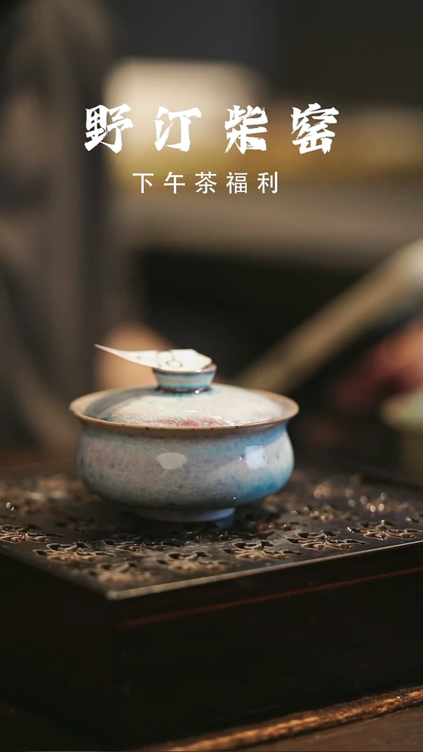 野汀柴窑手工手作@@YT801