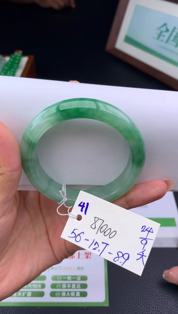 未镶嵌手镯翡翠手镯