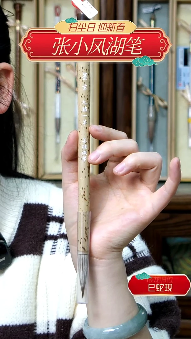 【闪购商品】7号张小凤墨玄九狼一羊0.9*4.1