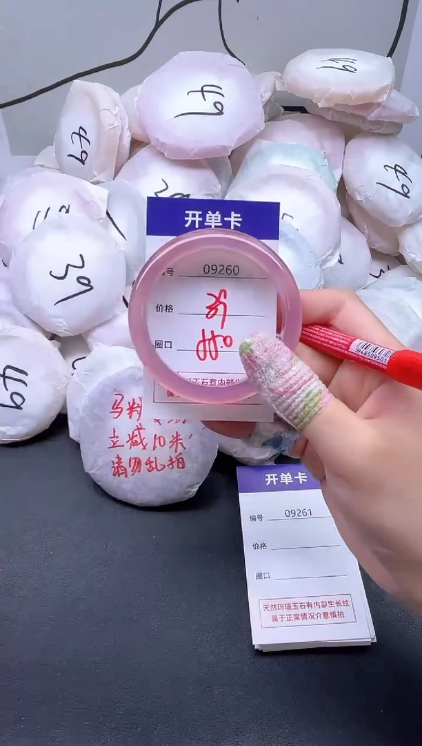 手镯玛瑙/玉髓未镶嵌9260