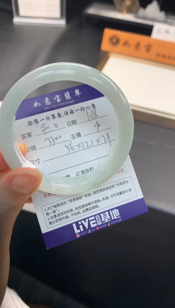 【闪购商品】翡翠手镯未镶嵌..........