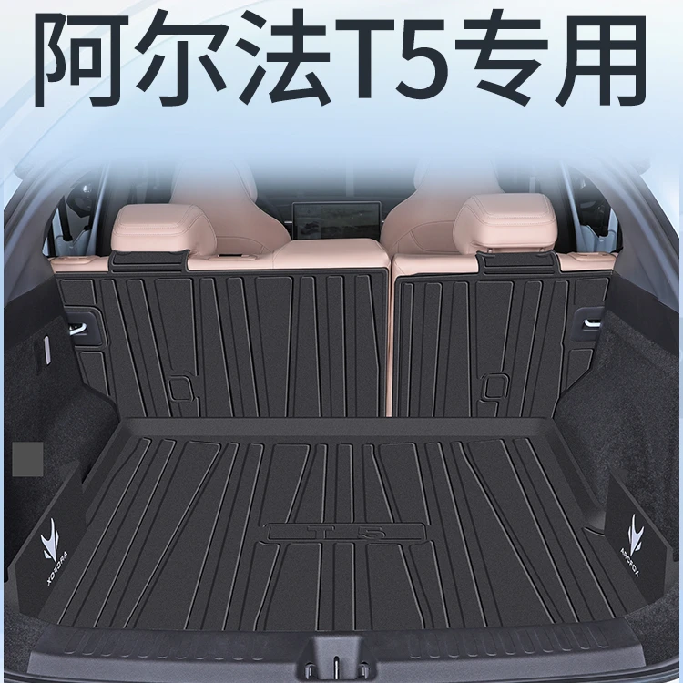 ARCFOX极狐阿尔法T5专用后备箱垫TPE尾箱垫改装配件装饰新