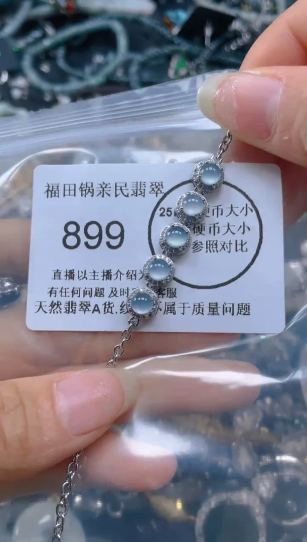 【闪购商品】翡翠吊坠(不含链)未镶嵌899