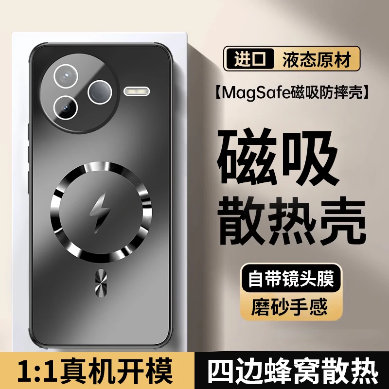 适用红米K80手机壳新款k80pro磁吸散热镜头全包保护套磨砂高级感K