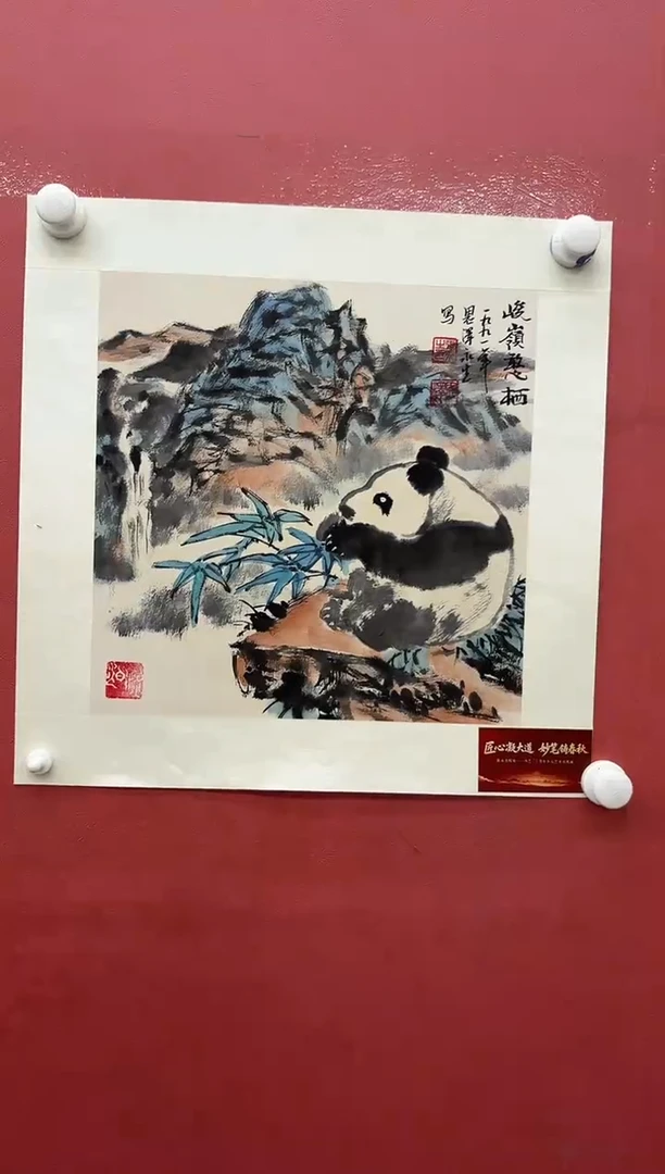 纸本国画-张永生-1平尺-熊猫