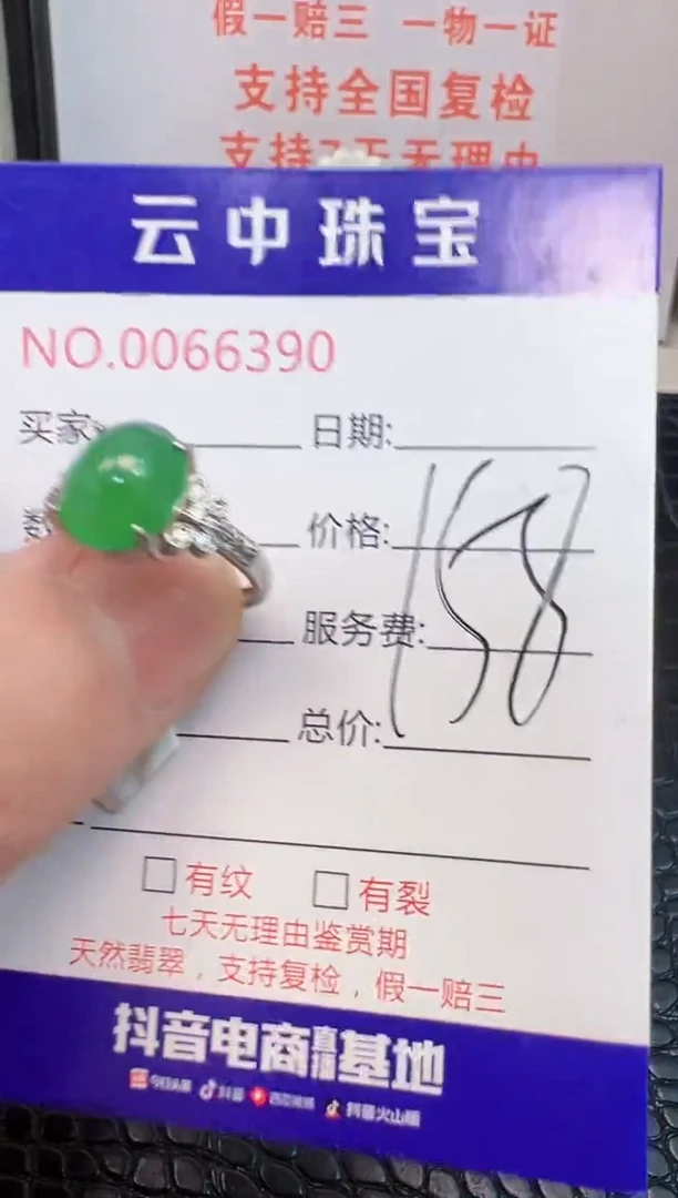 银S925镶嵌戒指翡翠6390