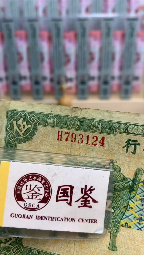 【闪购商品】纸793124   面值5元