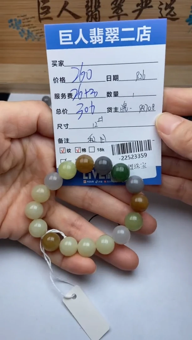 颈饰未镶嵌和田玉多人手串-22523359