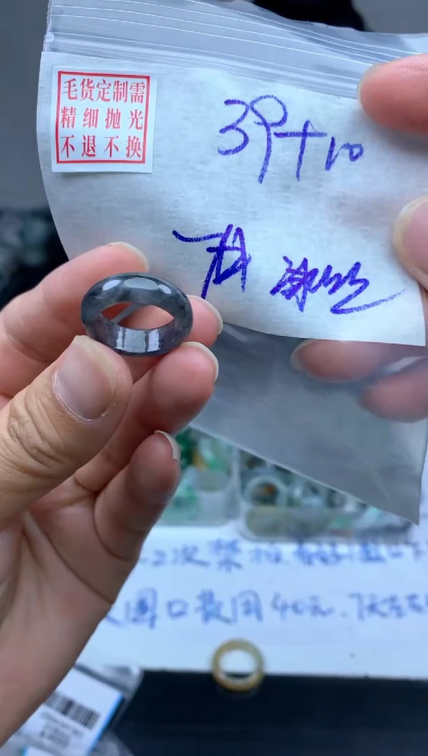 定制翡翠未镶嵌毛货需精细抛光戒圈7#