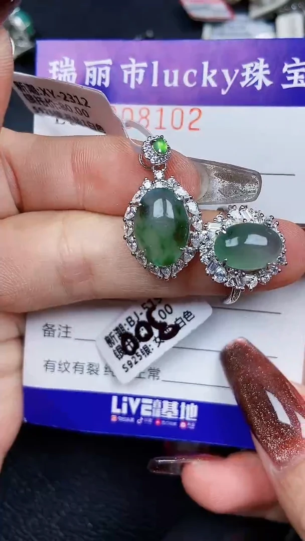 颈饰银S925镶嵌翡翠8102