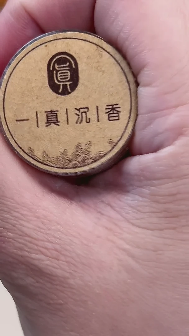 【闪购商品】芽庄树心芽庄树心5克