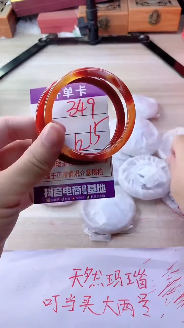 手镯玛瑙/玉髓未镶嵌349