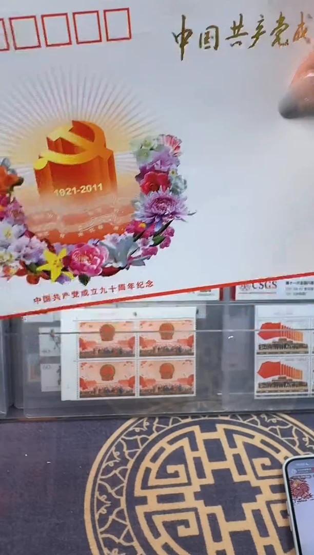 党首日封邮票整版