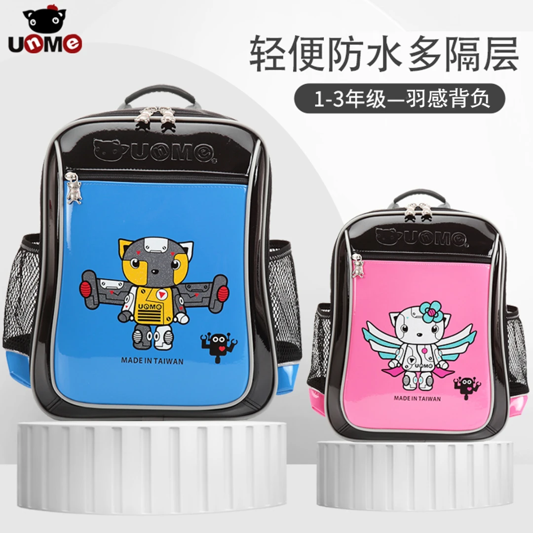 UnMe[清仓正品]小学生书包超轻一年级1-3女男儿童双肩减压书包