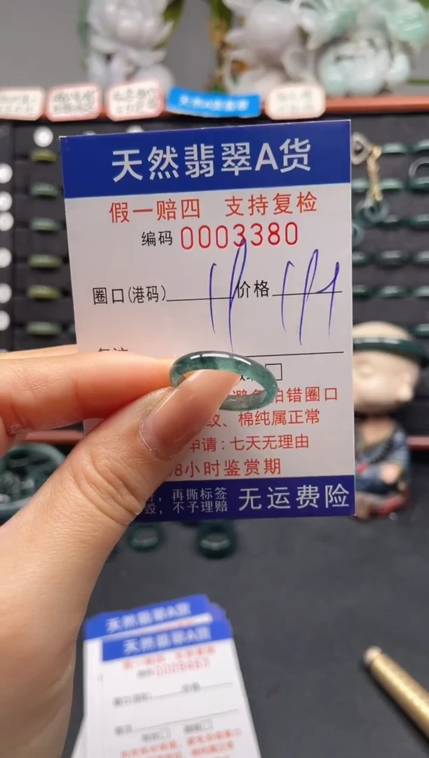 未镶嵌戒指翡翠19*3380