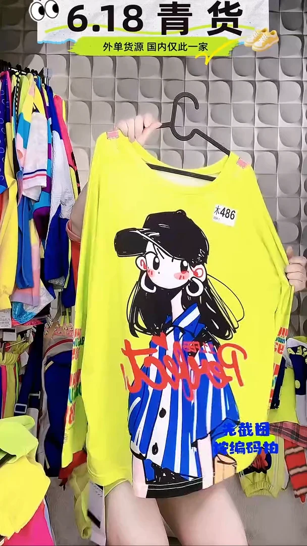 【黎姐】原创潮牌  木486