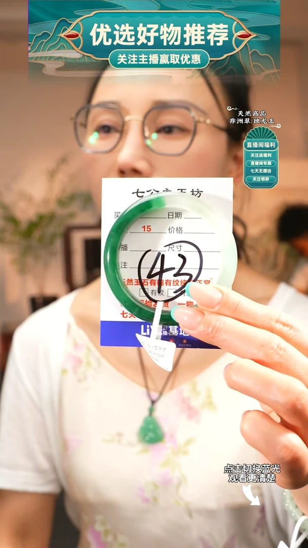石英质玉（非洲翠）手镯未镶嵌?*?53圈