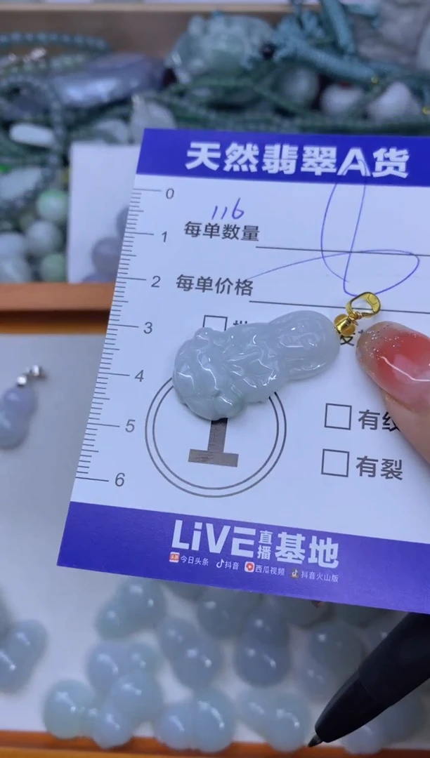 颈饰未镶嵌翡翠天然翡翠A货批量多样性发一件