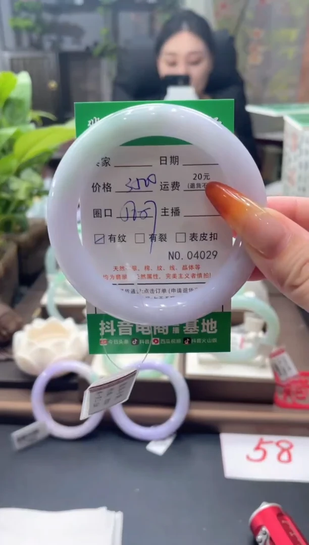 未镶嵌手镯翡翠4029****