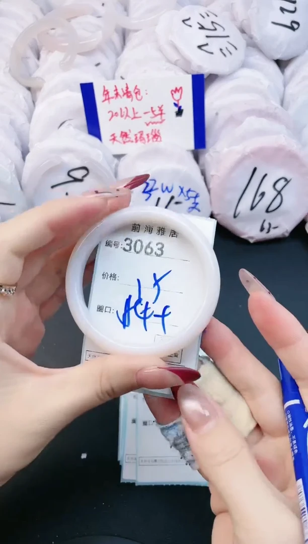 【闪购商品】玛瑙/玉髓手镯未镶嵌3063