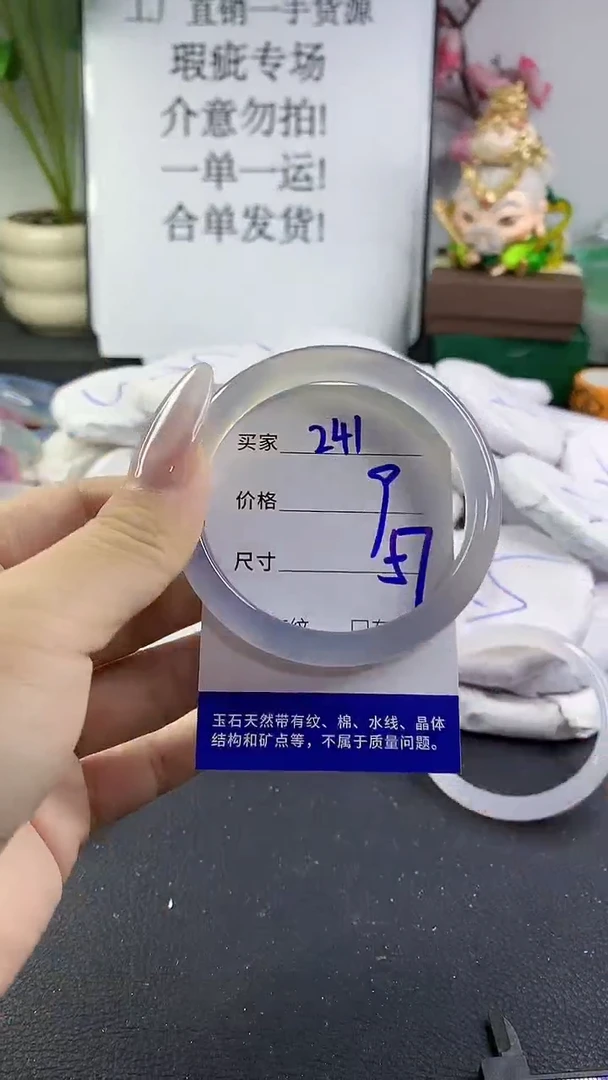 手镯玛瑙/玉髓未镶嵌241