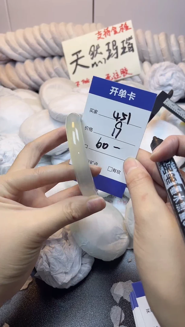 手镯玛瑙/玉髓未镶嵌451
