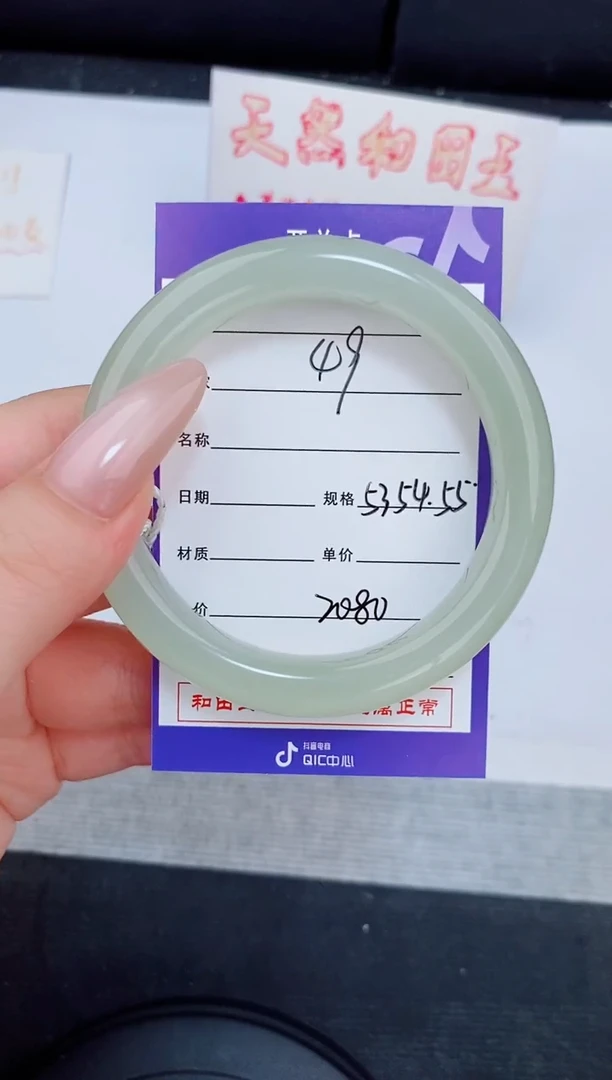 未镶嵌手镯和田玉49友缘微色差T5