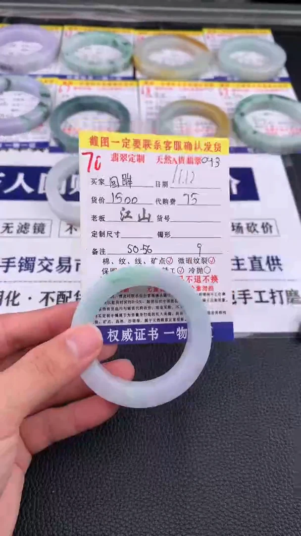 未镶嵌定制翡翠回****好70#手镯定制链接