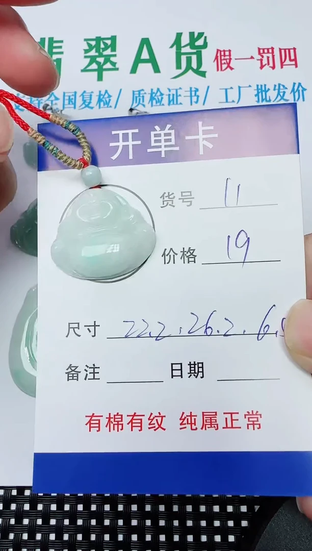 吊坠(赠链)银S925镶嵌翡翠11