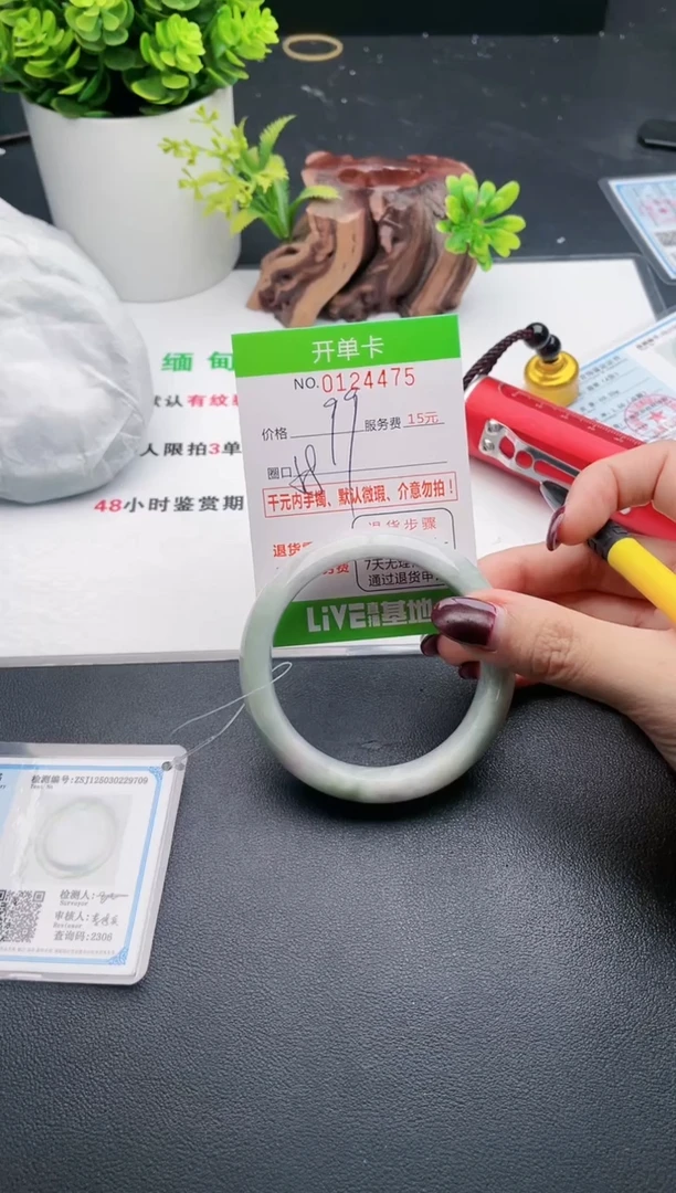 翡翠手镯未镶嵌·75