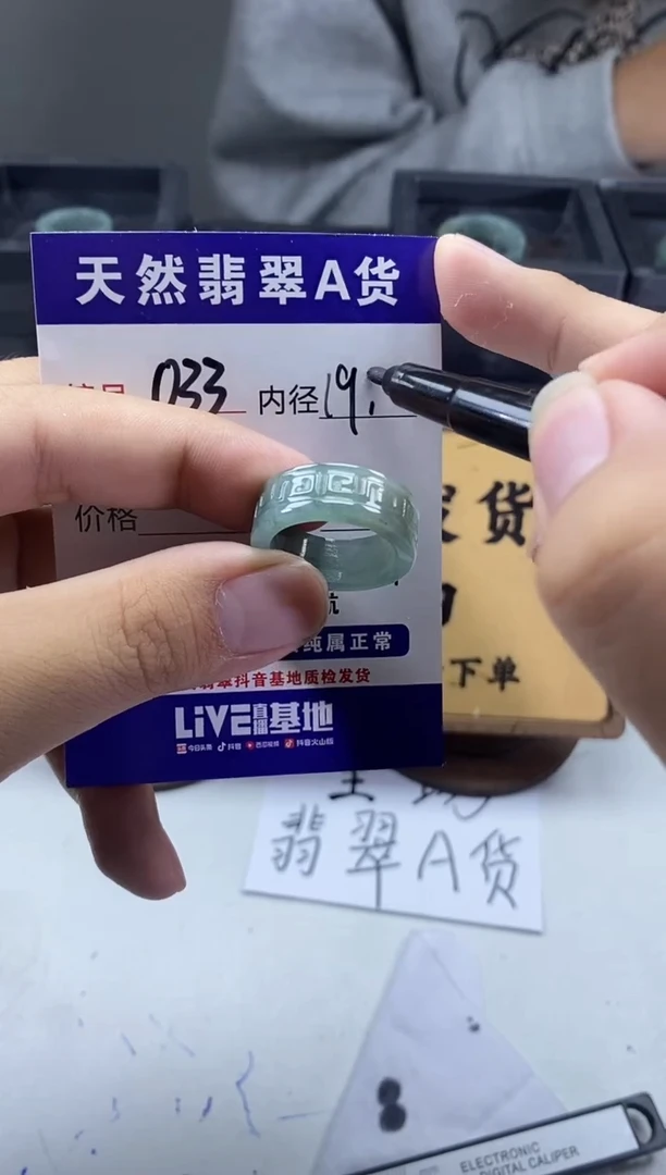 未镶嵌戒圈翡翠033