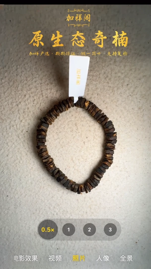 手串沉香奇楠沉水药片单圈手串38