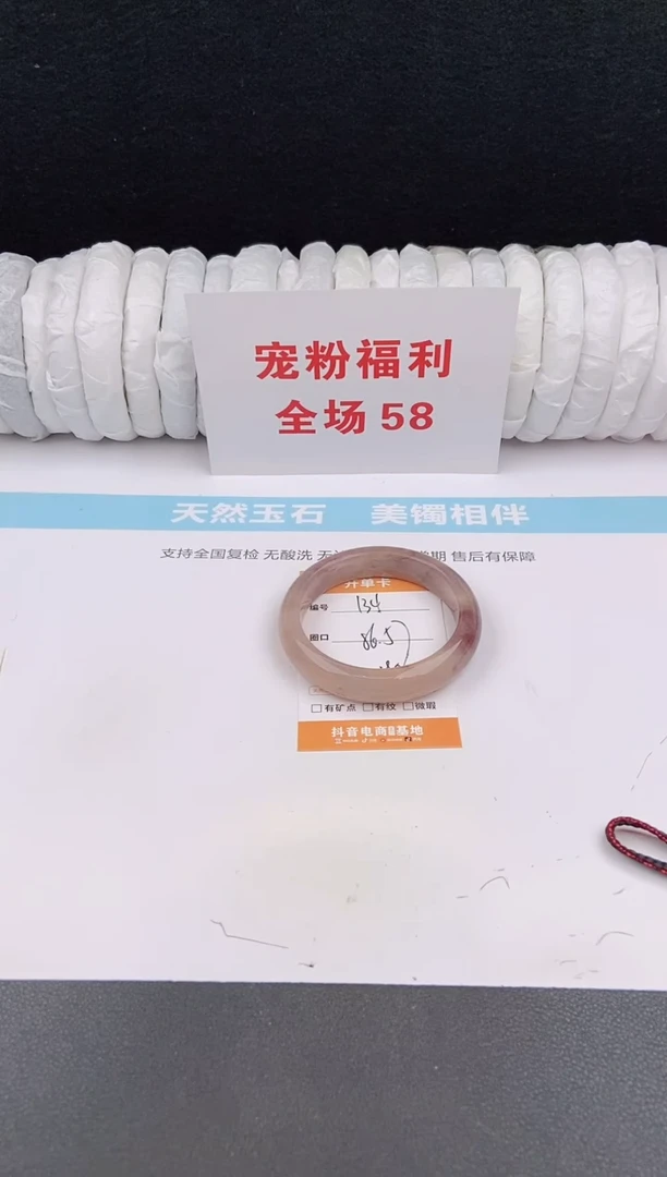 未镶嵌手镯石英质玉134
