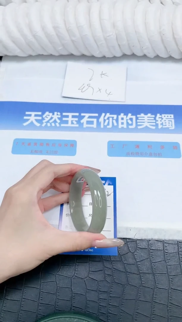 石英质玉手镯未镶嵌93-54
