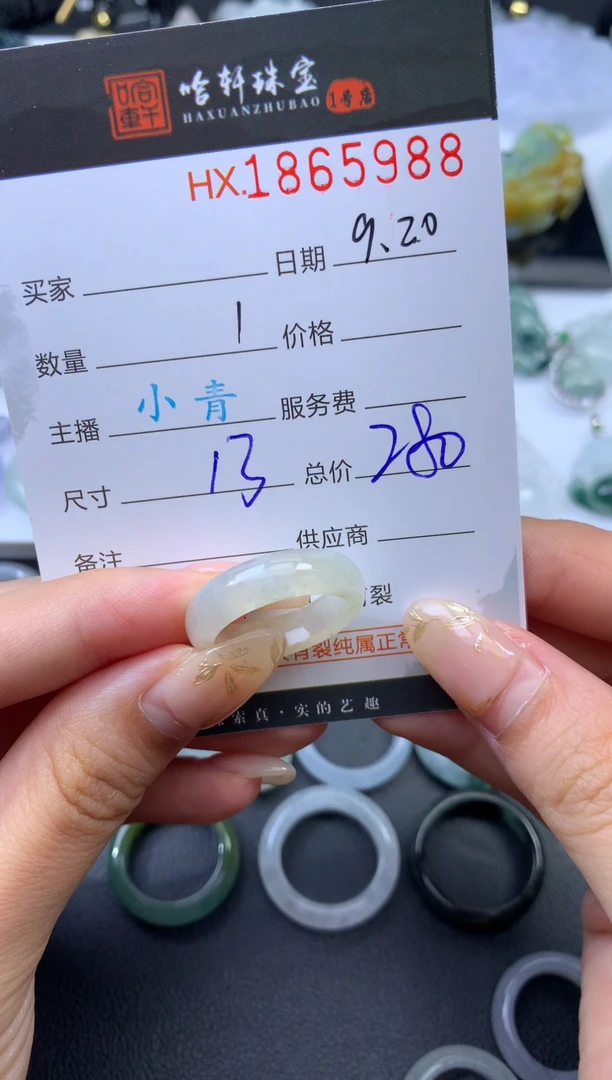 未镶嵌挂件翡翠哈轩 戒圈1
