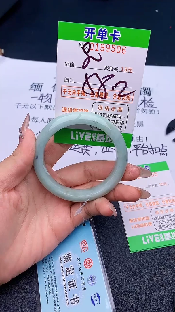 未镶嵌手镯翡翠06天然缅甸A货