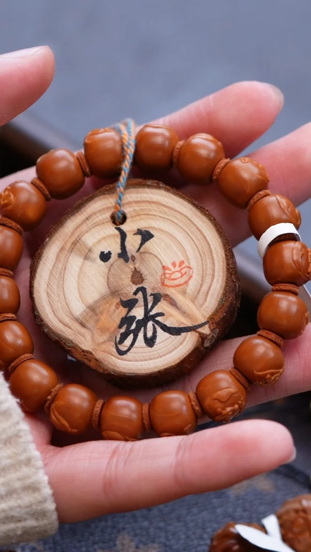 手串/手链橄榄核自**得橄榄核