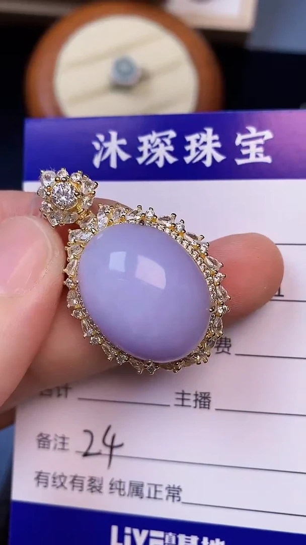 翡翠戒指未镶嵌2424