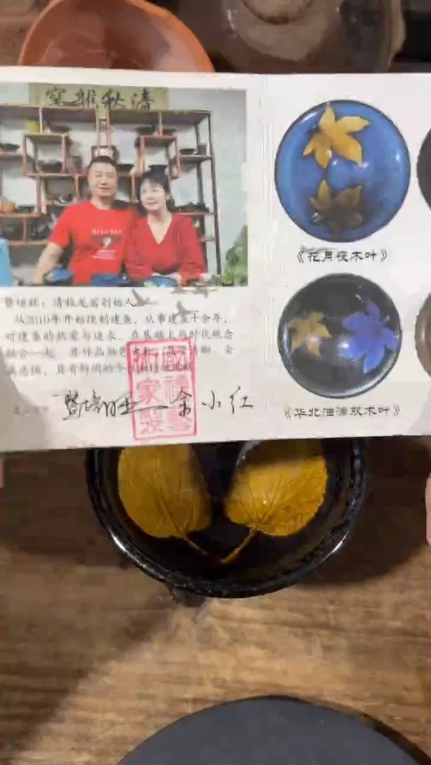 茶盏双非遗传承人暨培旺4