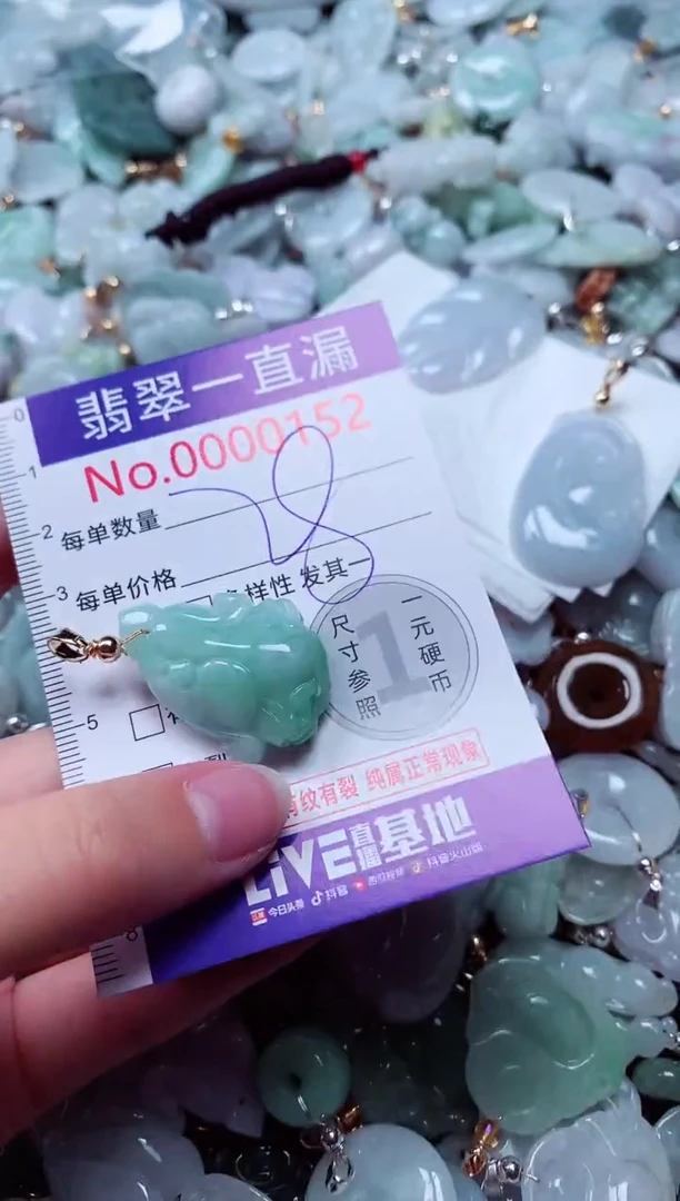 吊坠(不含链)未镶嵌翡翠152