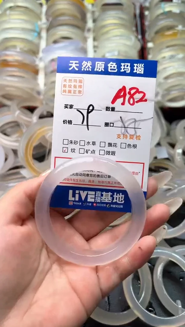玛瑙/玉髓手镯未镶嵌A82