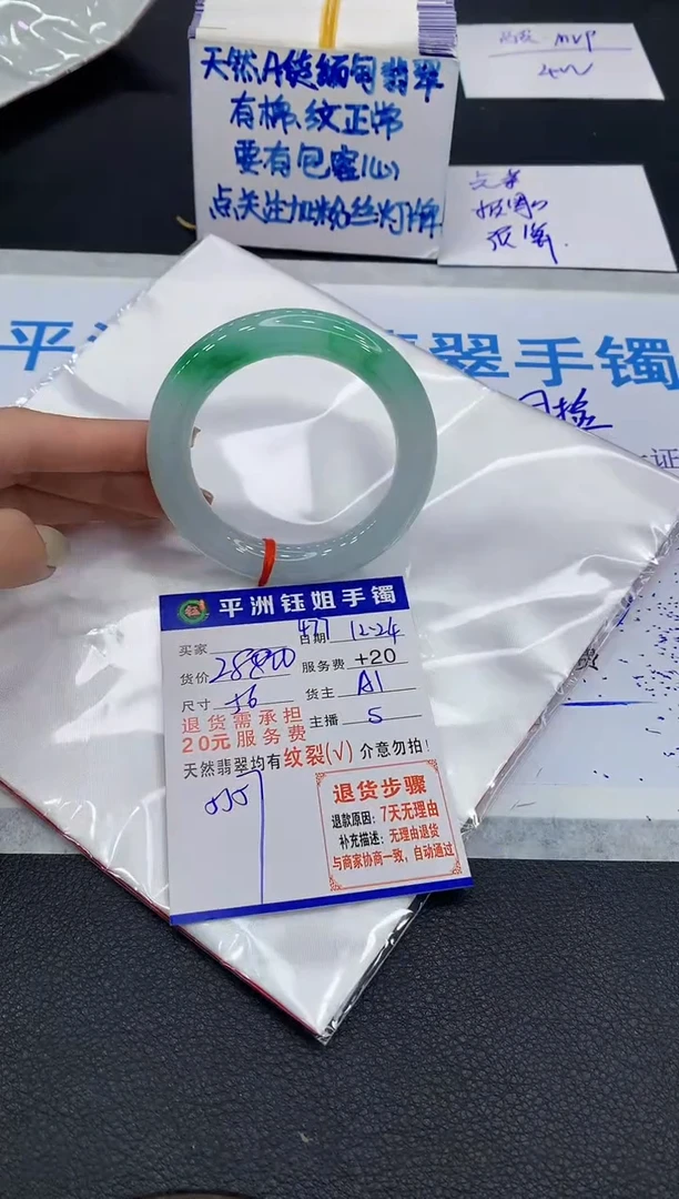 未镶嵌手镯翡翠1